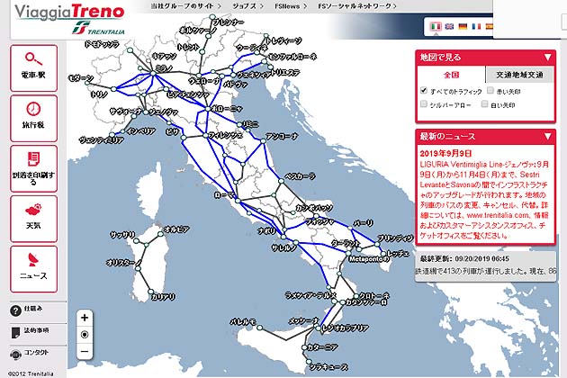 イタリアTrenitaliaの列車運行状況